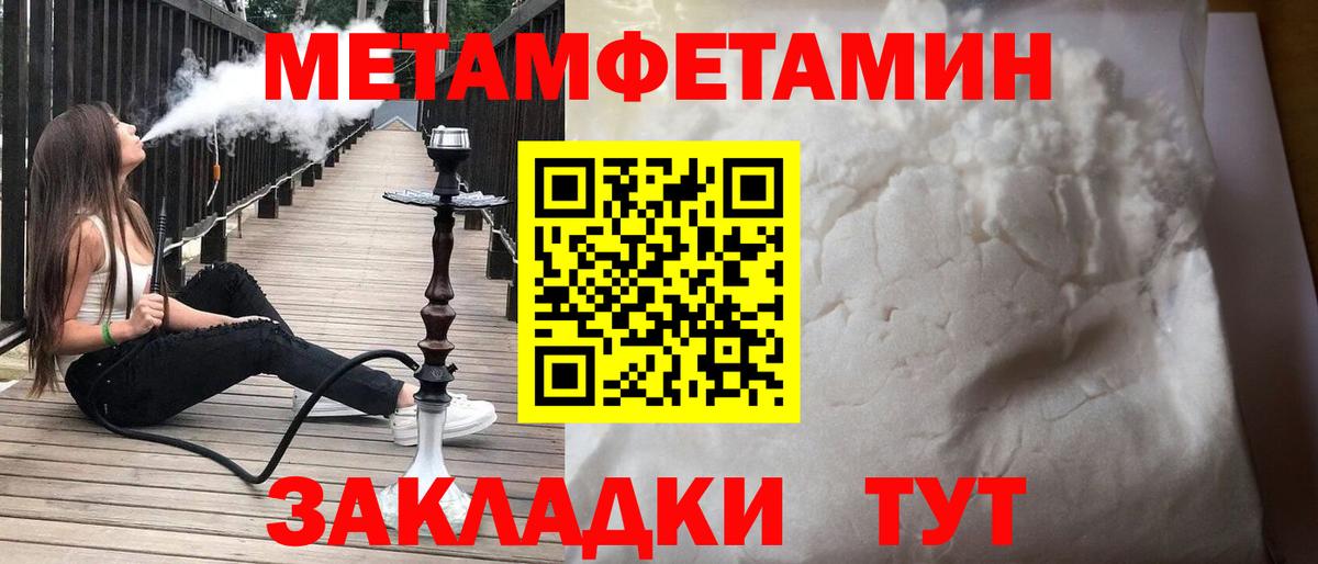 АМФЕТАМИН 98% Вышний Волочёк