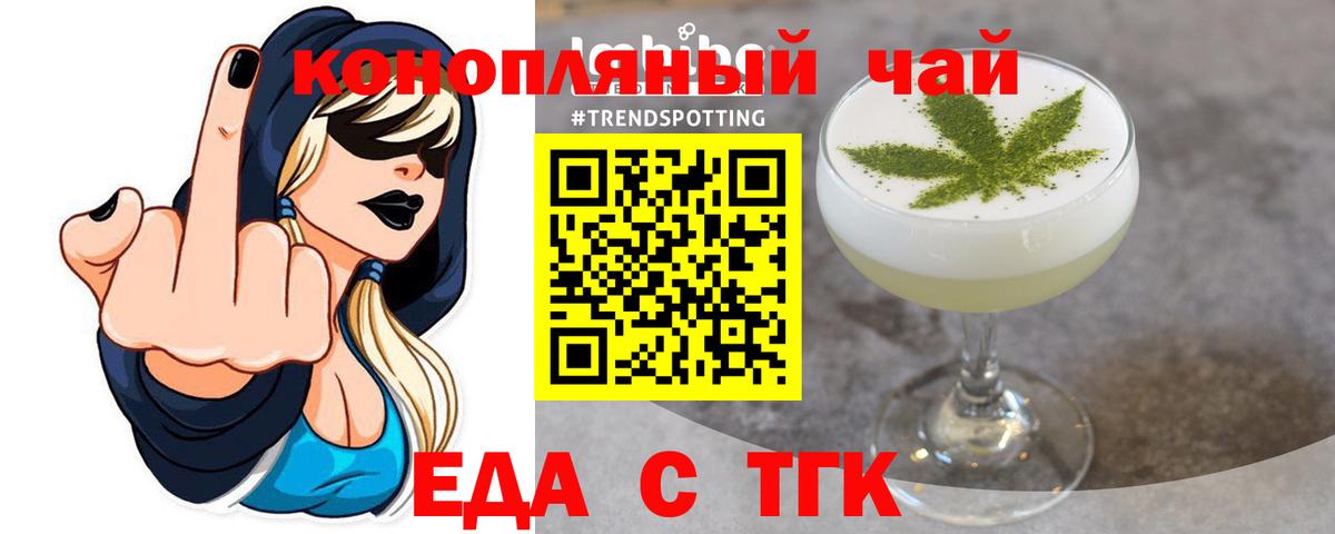 Вышний Волочёк  Cannafood марихуана  Вход с VPN 