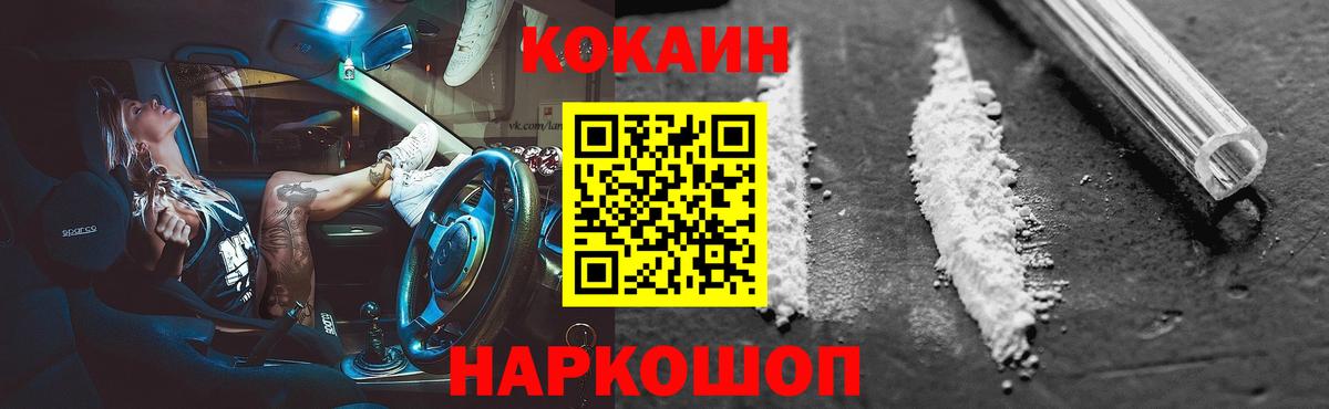 COCAIN Боливия Вышний Волочёк