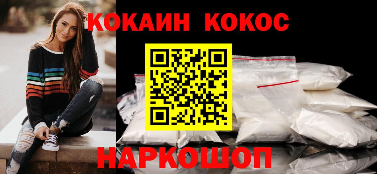 Вышний Волочёк  Cocaine Эквадор  Кокаин Колумбийский  Cocaine  Вход с VPN 