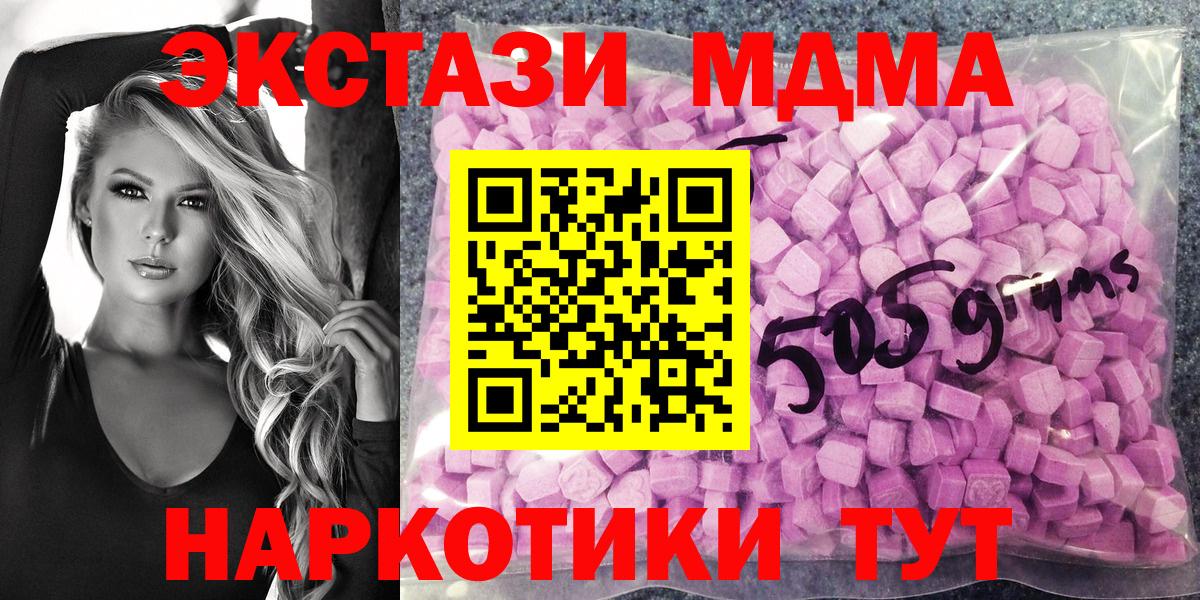 Ecstasy 280 MDMA Вышний Волочёк