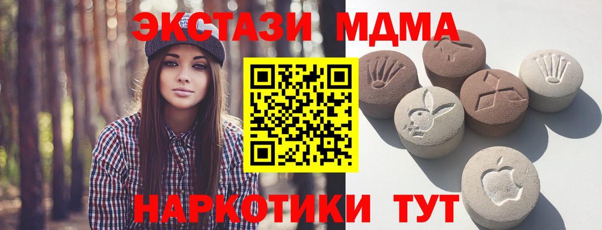 Вышний Волочёк  Экстази MDMA  Вход с VPN  Экстази  ЭКСТАЗИ XTC 