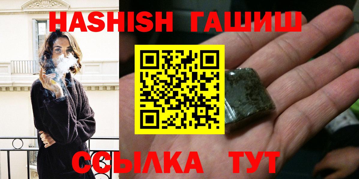 Вышний Волочёк  ГАШ VHQ  купить наркотики цена  Вход с VPN 