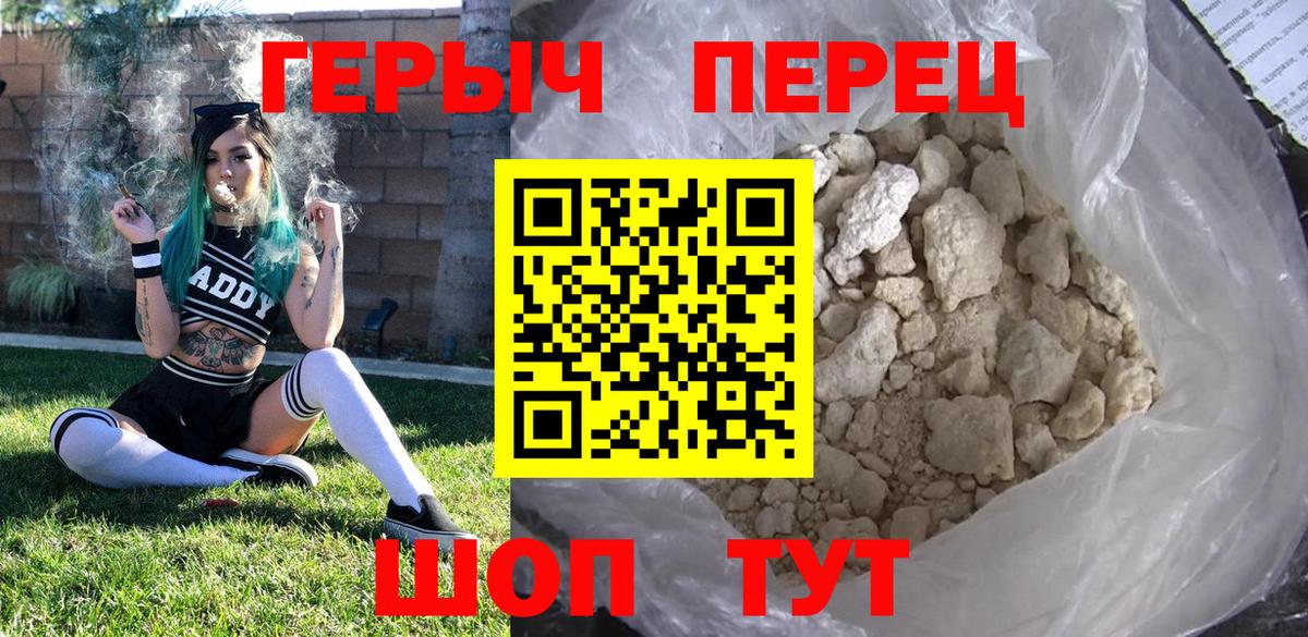 Вышний Волочёк  ГЕРОИН Heroin  Вход с VPN 