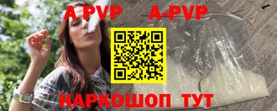 ALPHA PVP Ликино-Дулёво