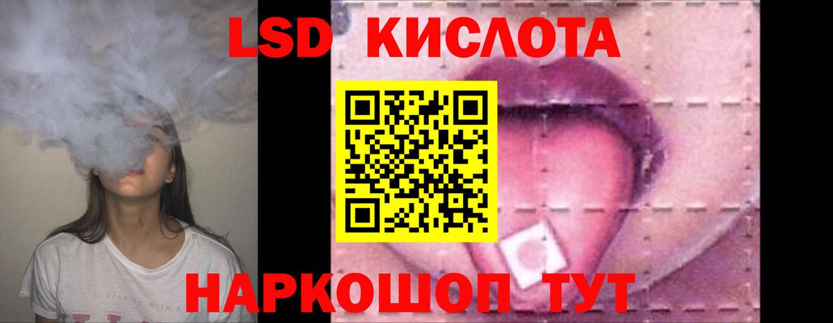 ЛСД экстази кислота Вышний Волочёк