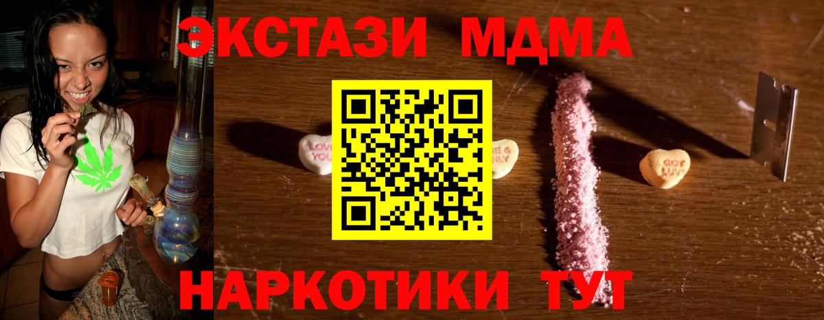 MDMA  МДМА crystal  Вход с VPN  Вышний Волочёк  MDMA VHQ 