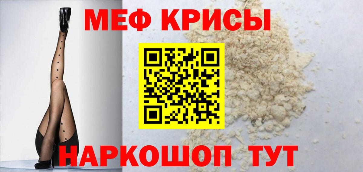 Мефедрон мука Вышний Волочёк