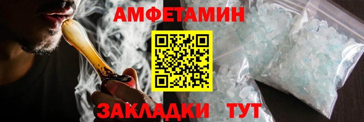 Метамфетамин  Первитин винт  Вход с VPN  Вышний Волочёк 