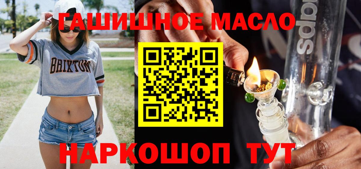Канабис  ГАШ  Cocaine  Вход с VPN  Вышний Волочёк  Бошки Шишки  Мефедрон  