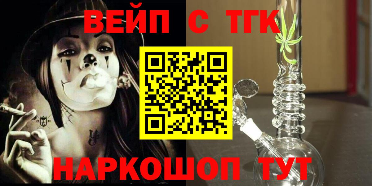 Вышний Волочёк  Дистиллят ТГК Wax  продажа наркотиков  ТГК THC oil  Вход с VPN 
