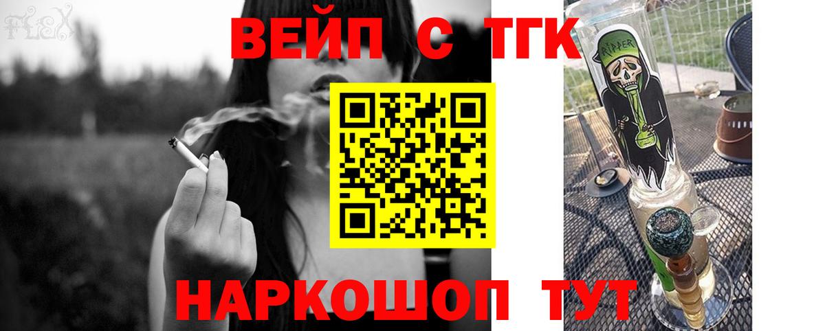 ТГК жижа Вышний Волочёк