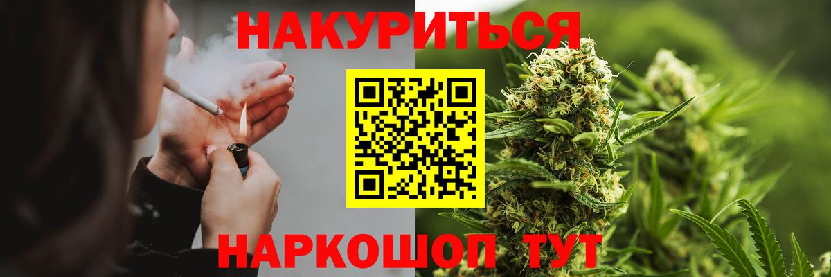 Бошки Шишки гибрид  Бошки марихуана планчик  Каннабис THC 21%  Бошки Шишки VHQ  Вышний Волочёк  Вход с VPN 
